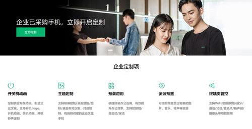 oppo官網(wǎng)正式上線企業(yè)業(yè)務(wù)商城--科技新聞--中國經(jīng)濟新聞網(wǎng)