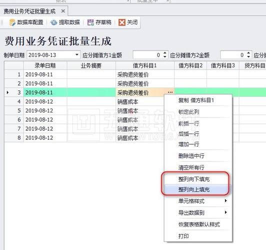 【管家婆分銷erp定制】費用業(yè)務(wù)憑證自動分攤生成 - 五通定制工具箱應(yīng)
