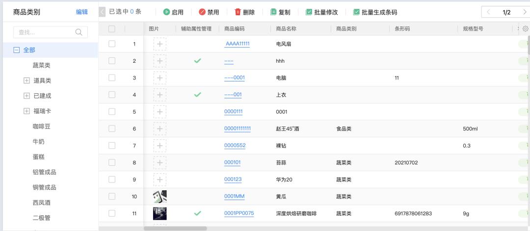 erp系統(tǒng):sku產(chǎn)品庫的兩種設(shè)計方案_管理
