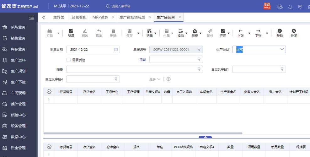 生產制造企業(yè)如何改善庫存管理?|庫存|工貿|erp系統