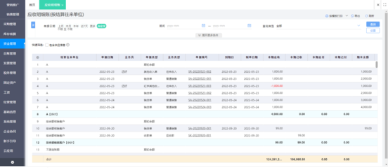 濰坊erp軟件怎么用