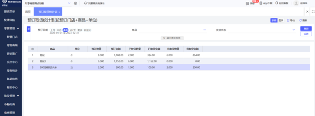 徐匯區(qū)全屋定制erp
